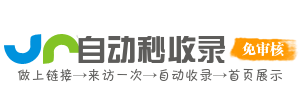 沐辰收录网